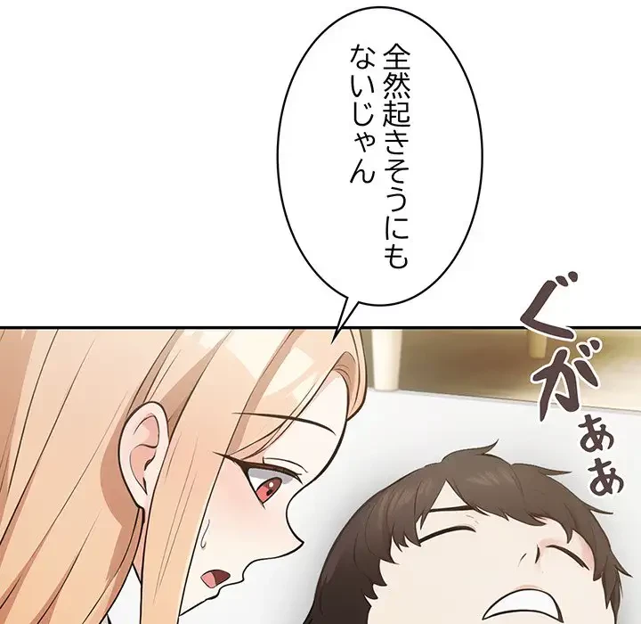 サバイバルペンション 第2話 - 8