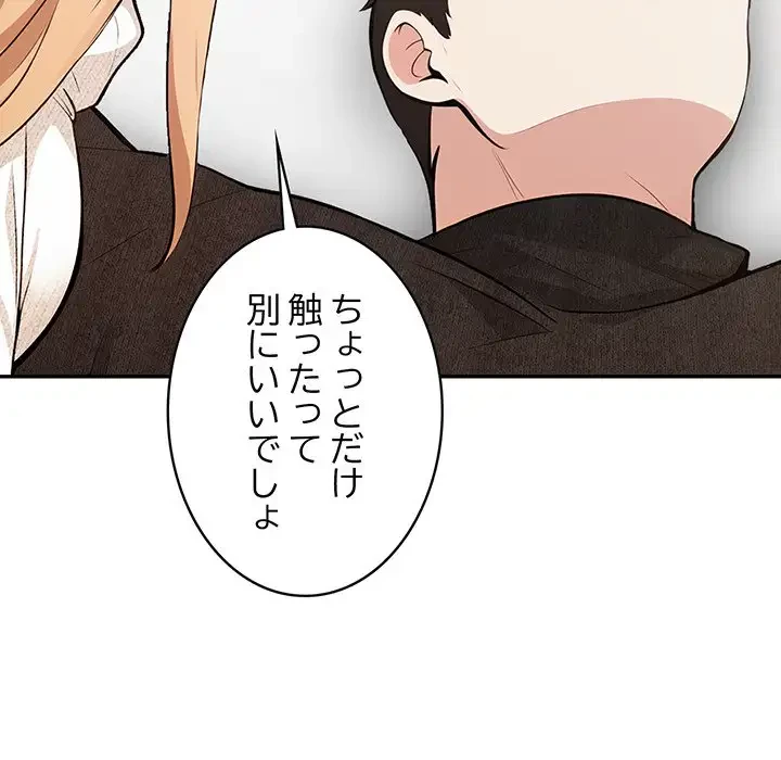 サバイバルペンション 第2話 - 9