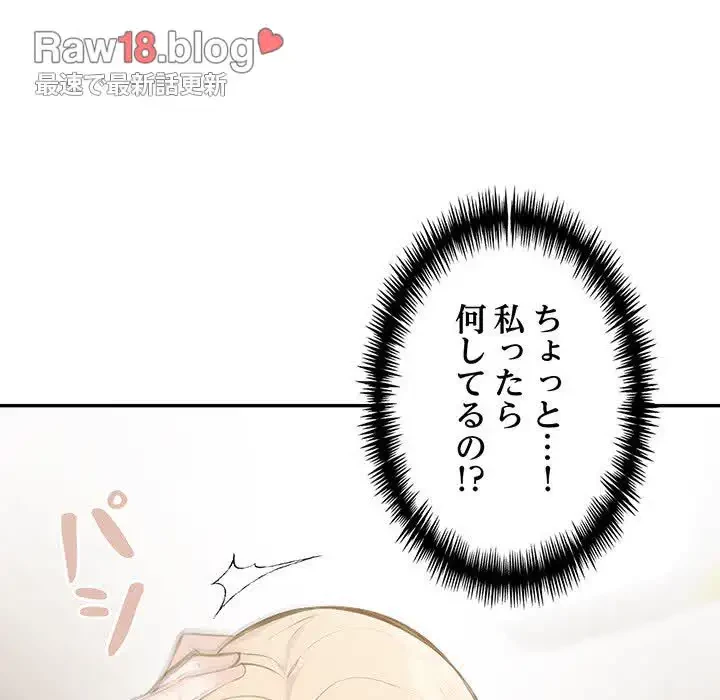 サバイバルペンション 第2話 - 13