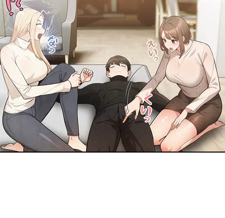 サバイバルペンション 第2話 - 16