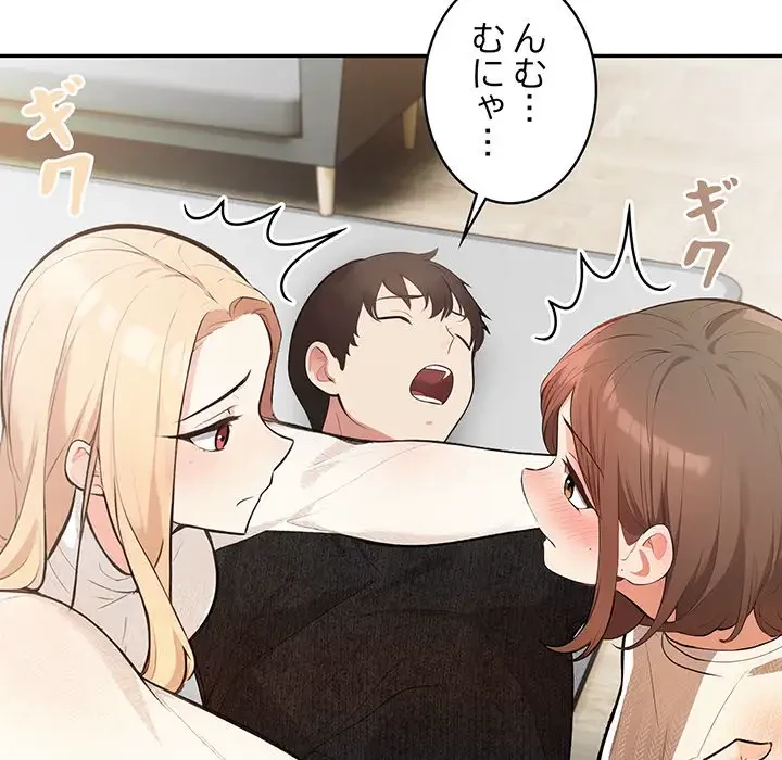 サバイバルペンション 第2話 - 22