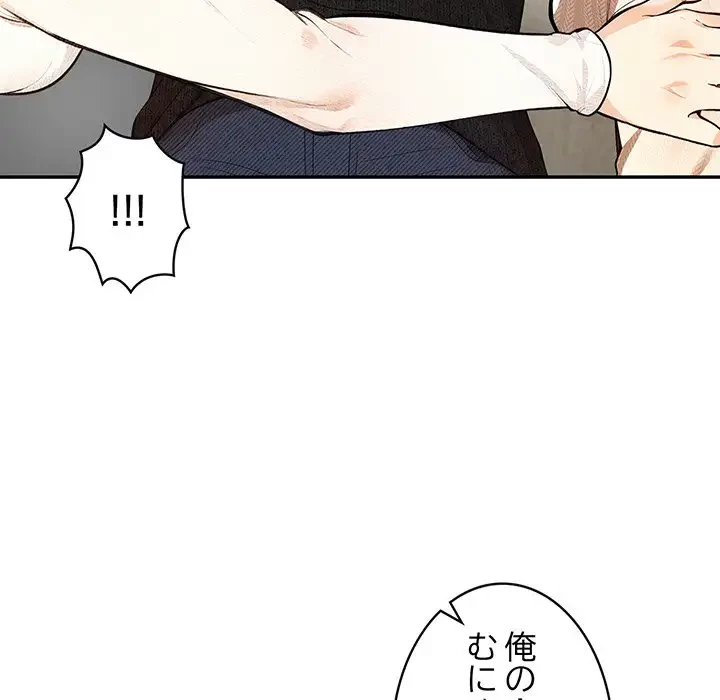 サバイバルペンション 第2話 - 23