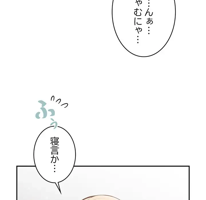 サバイバルペンション 第2話 - 24