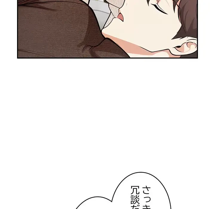 サバイバルペンション 第2話 - 26