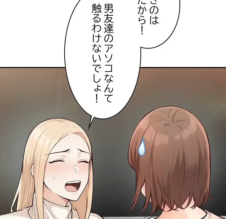 サバイバルペンション 第2話 - 27