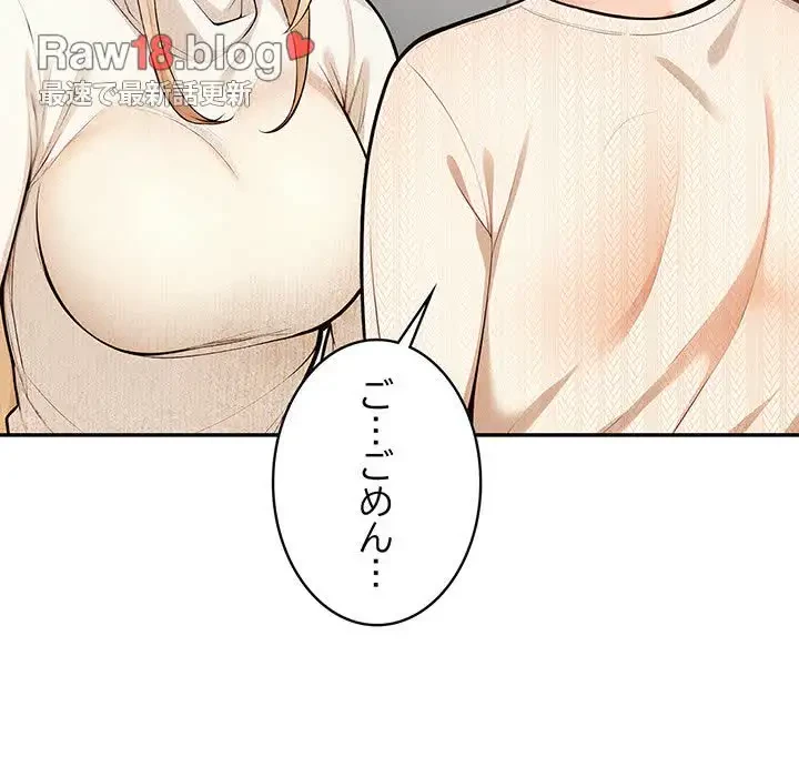 サバイバルペンション 第2話 - 28