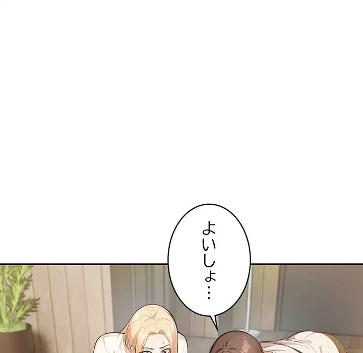 サバイバルペンション 第2話 - 31