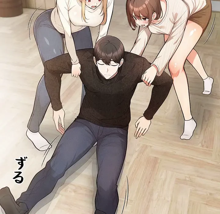 サバイバルペンション 第2話 - 32