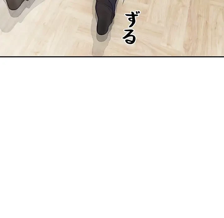 サバイバルペンション 第2話 - 33