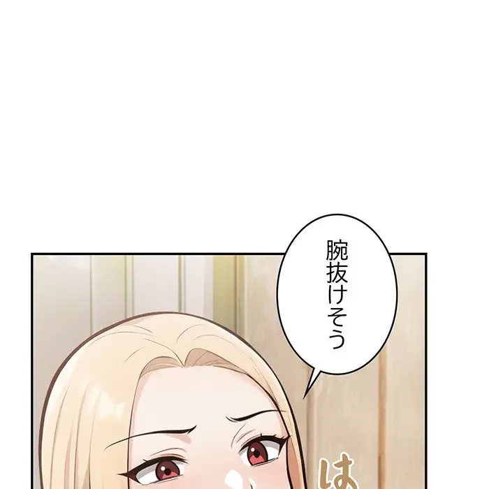 サバイバルペンション 第2話 - 36