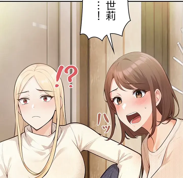 サバイバルペンション 第2話 - 39