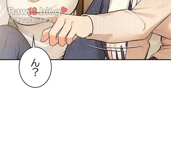 サバイバルペンション 第2話 - 40