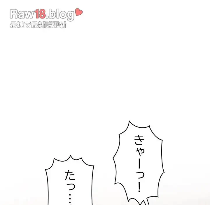 サバイバルペンション 第2話 - 47