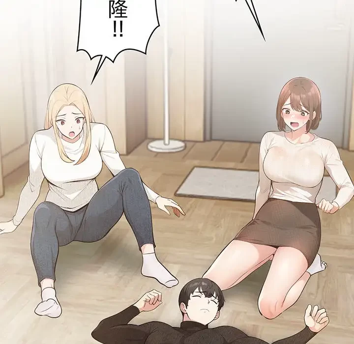 サバイバルペンション 第2話 - 48