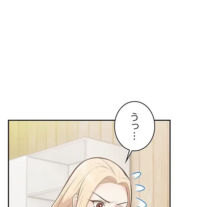 サバイバルペンション 第2話 - 52