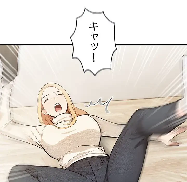 サバイバルペンション 第2話 - 56