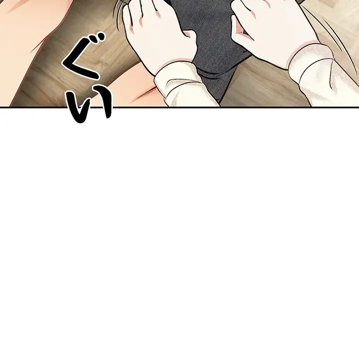 サバイバルペンション 第2話 - 62