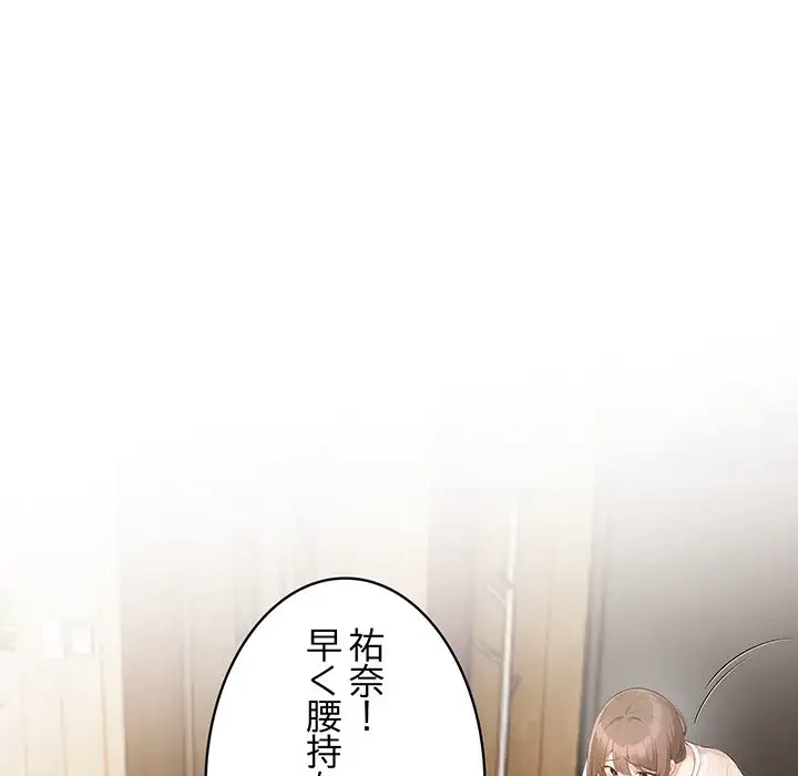 サバイバルペンション 第2話 - 63