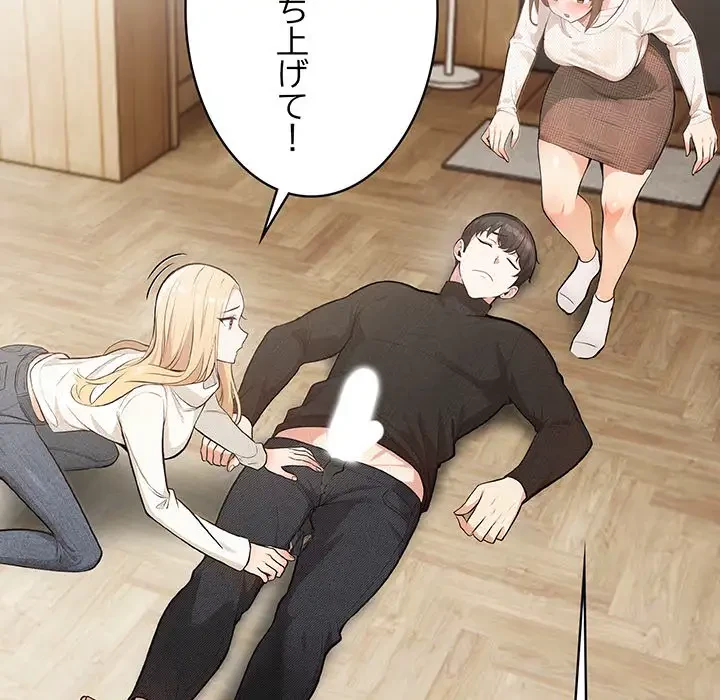 サバイバルペンション 第2話 - 64