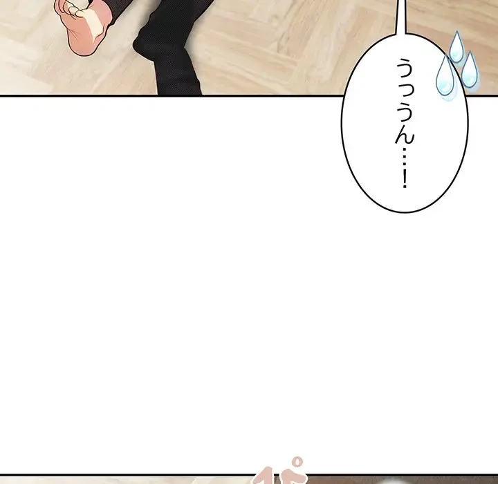 サバイバルペンション 第2話 - 65