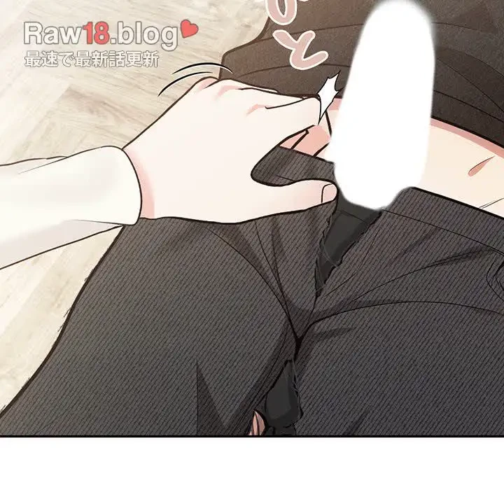 サバイバルペンション 第2話 - 66