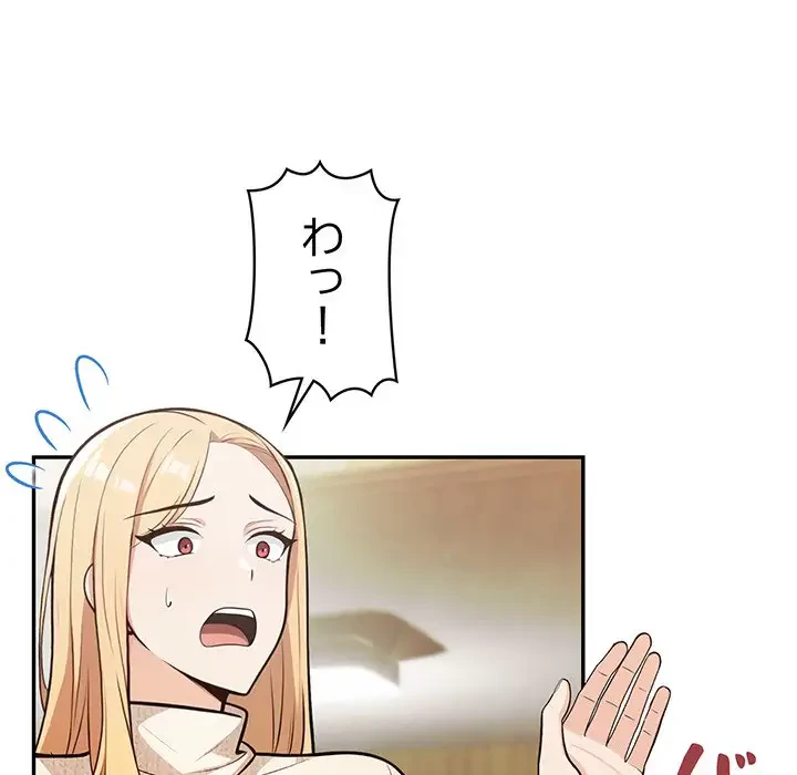 サバイバルペンション 第2話 - 67