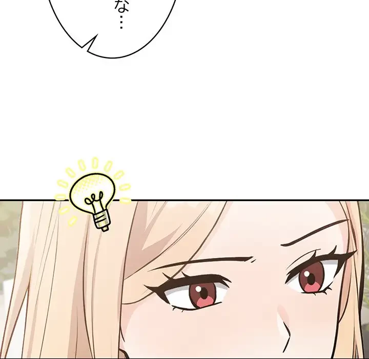 サバイバルペンション 第2話 - 70