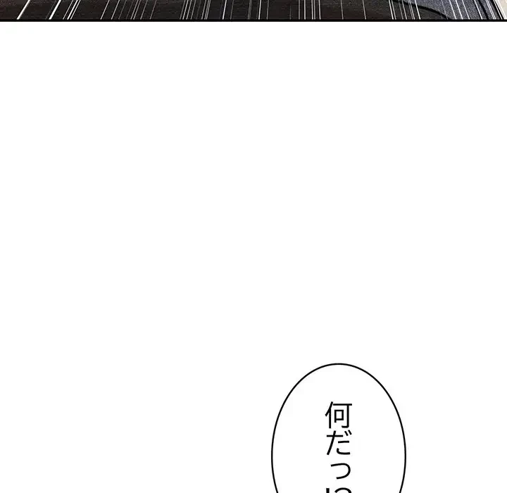 サバイバルペンション 第2話 - 78