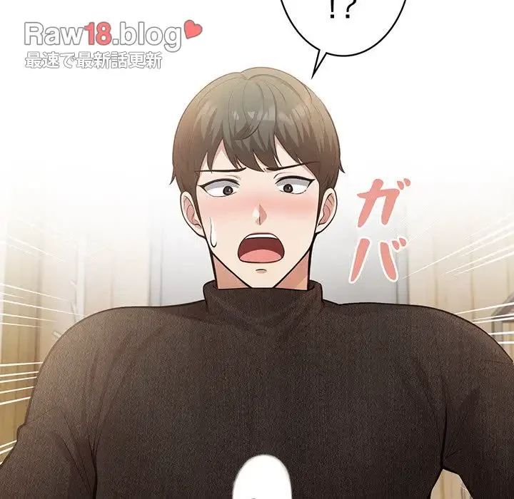 サバイバルペンション 第2話 - 79