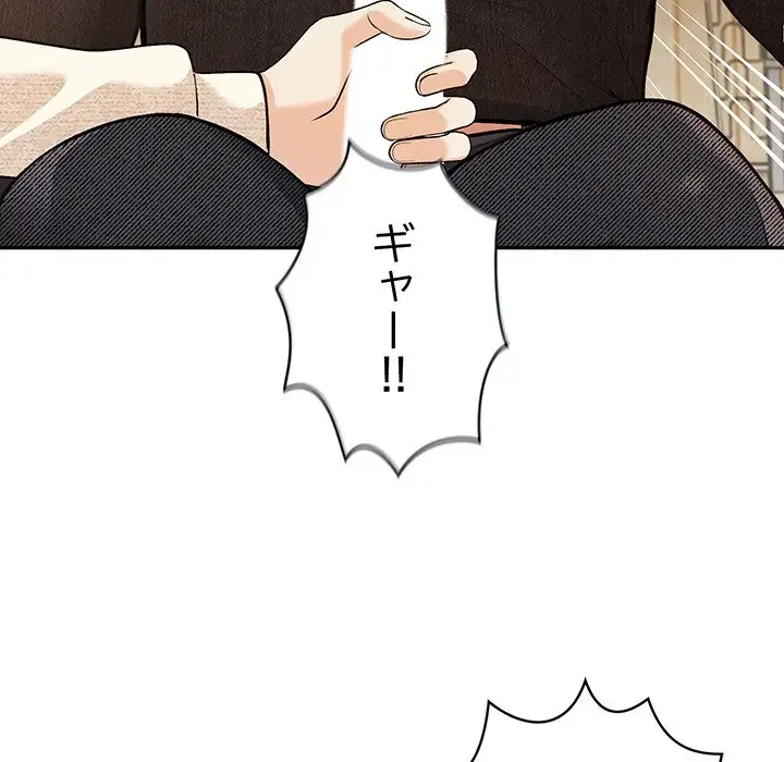 サバイバルペンション 第2話 - 80