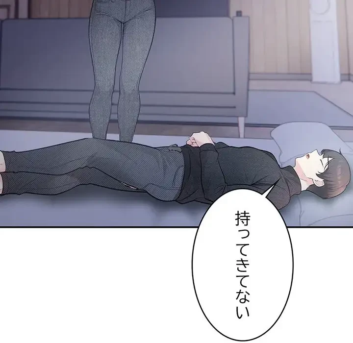 サバイバルペンション 第2話 - 100