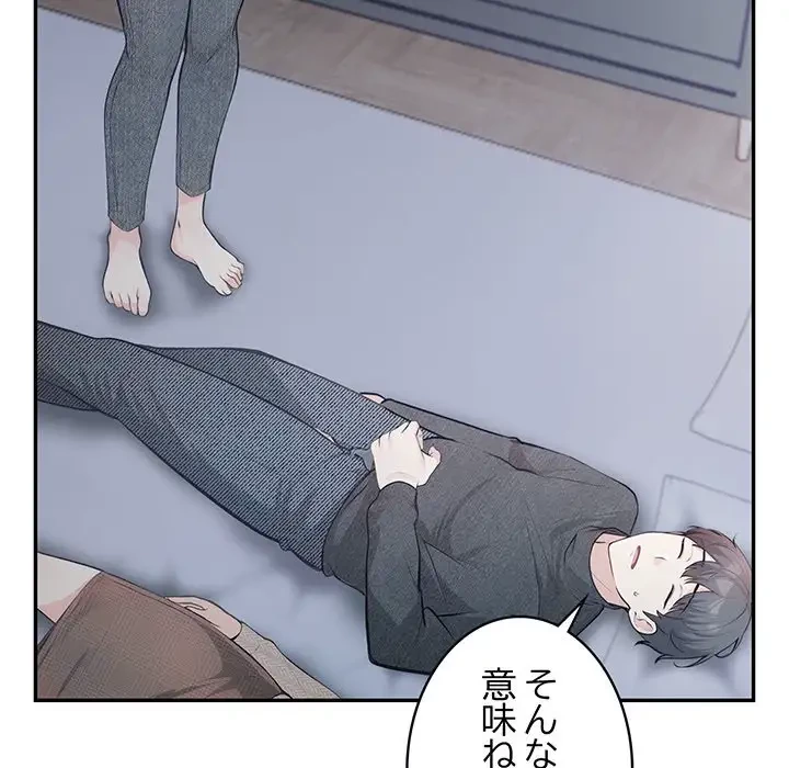 サバイバルペンション 第2話 - 103