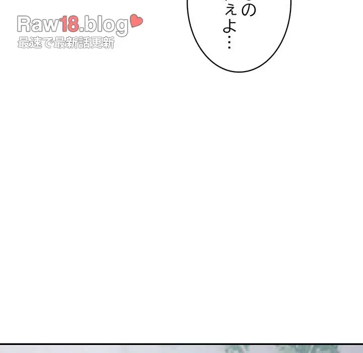 サバイバルペンション 第2話 - 104