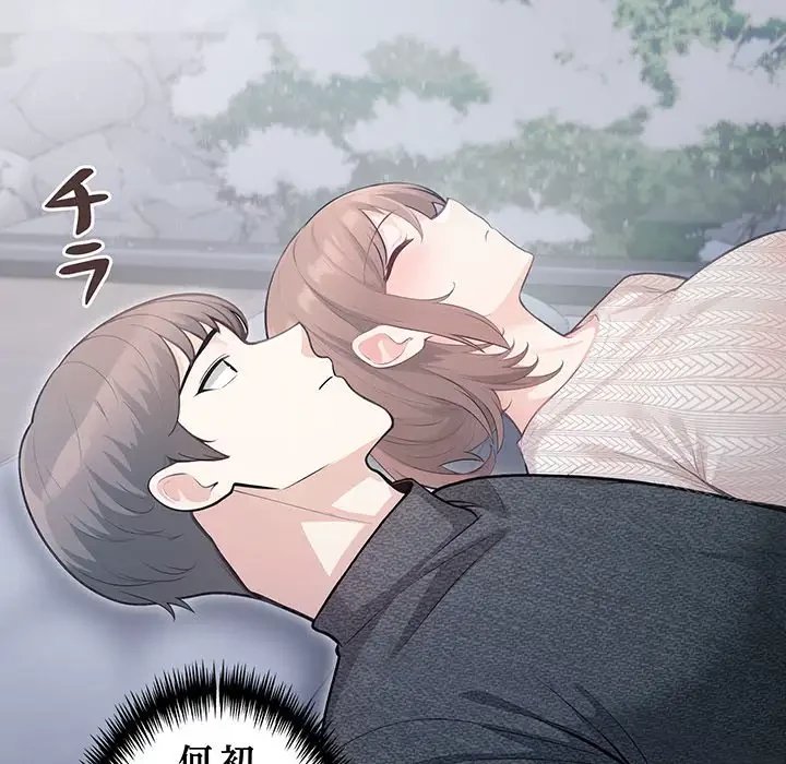 サバイバルペンション 第2話 - 105