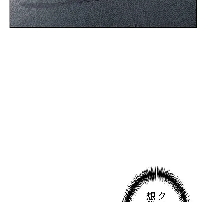 サバイバルペンション 第2話 - 119