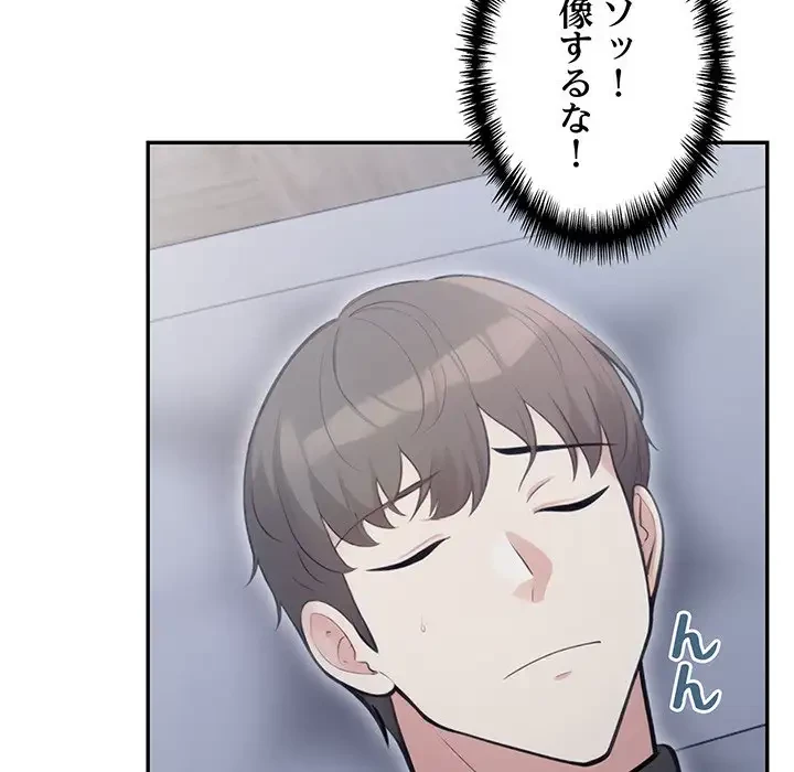 サバイバルペンション 第2話 - 120