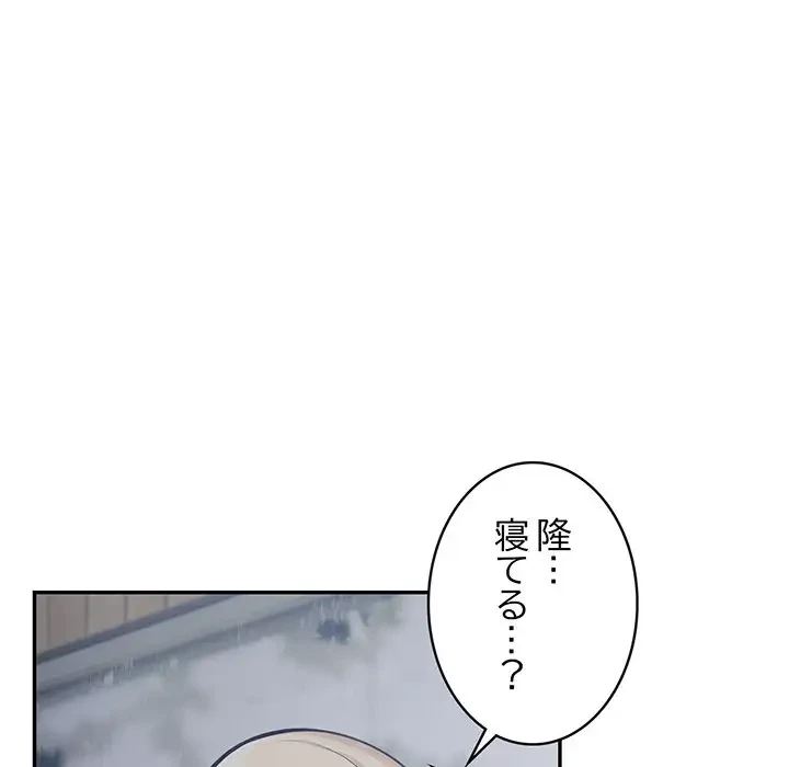 サバイバルペンション 第2話 - 134