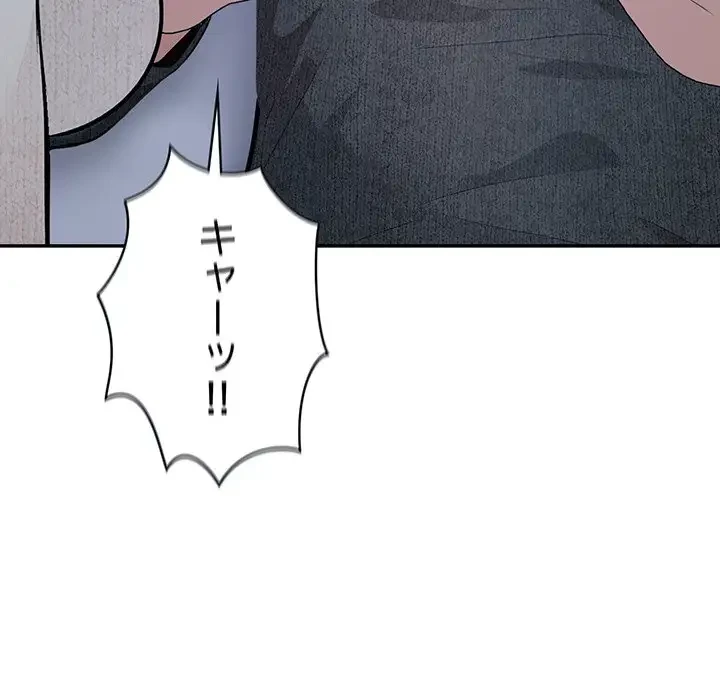 サバイバルペンション 第2話 - 146