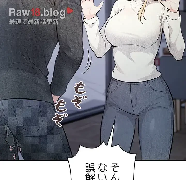 サバイバルペンション 第2話 - 149