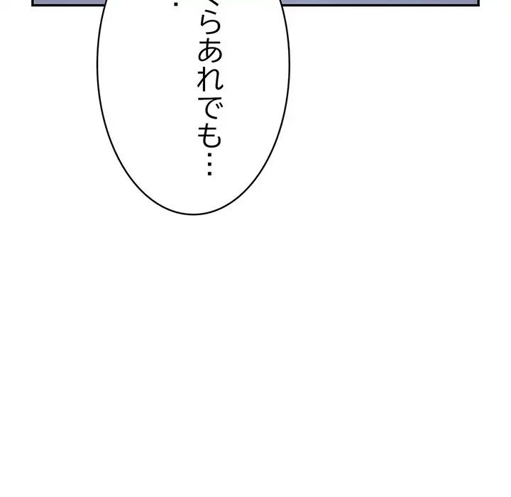 サバイバルペンション 第2話 - 152