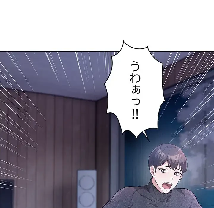 サバイバルペンション 第3話 - 10