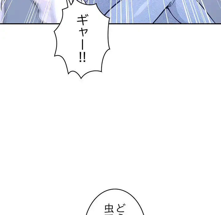 サバイバルペンション 第3話 - 12
