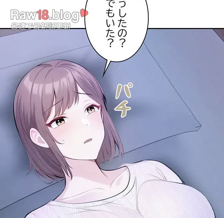 サバイバルペンション 第3話 - 13