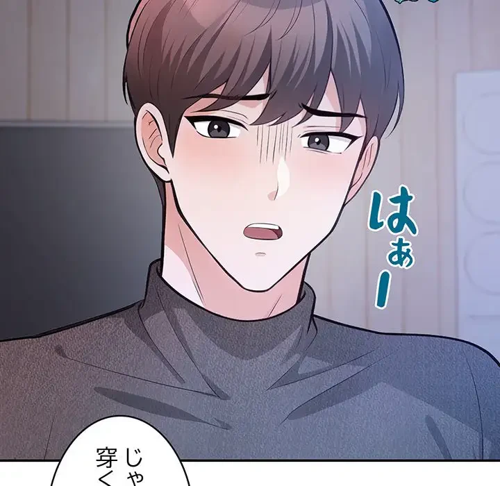 サバイバルペンション 第3話 - 18