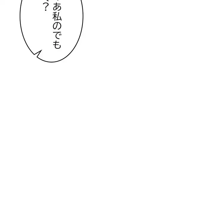 サバイバルペンション 第3話 - 19