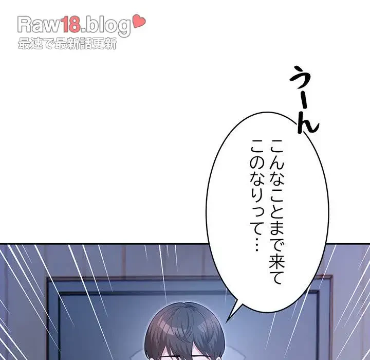 サバイバルペンション 第3話 - 23