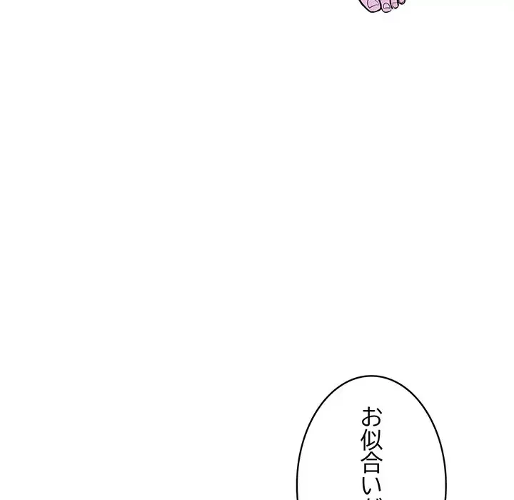 サバイバルペンション 第3話 - 26