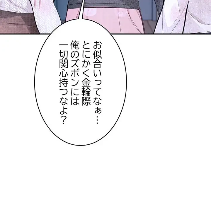 サバイバルペンション 第3話 - 28
