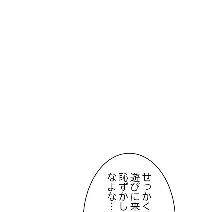サバイバルペンション 第3話 - 29