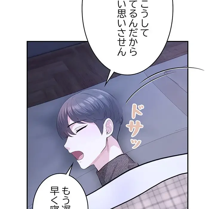 サバイバルペンション 第3話 - 30